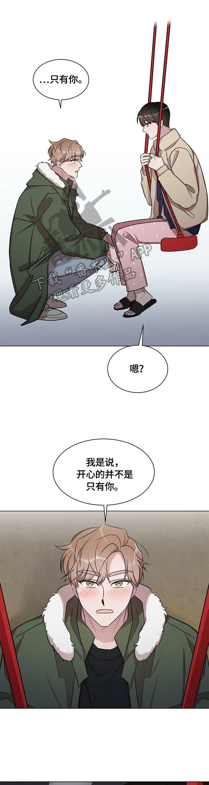 是你想多了漫画,第26章：【外传】不分手了2图