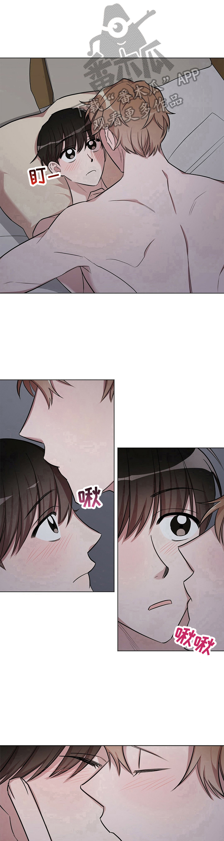 是你想多了漫画,第22章：【外传】小心5图