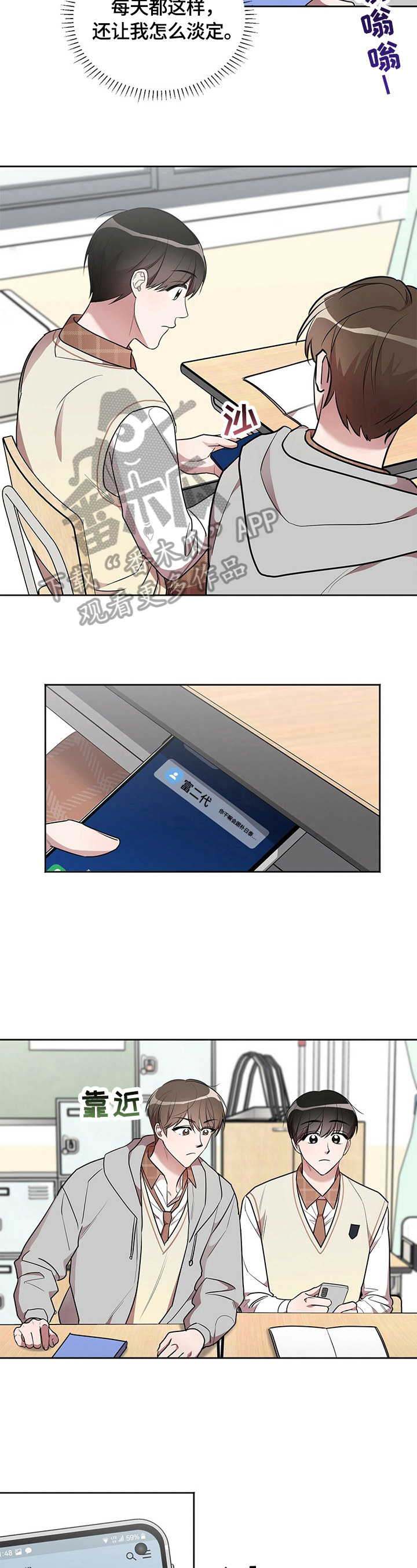 是你想多了漫画,第10章：良好发展4图