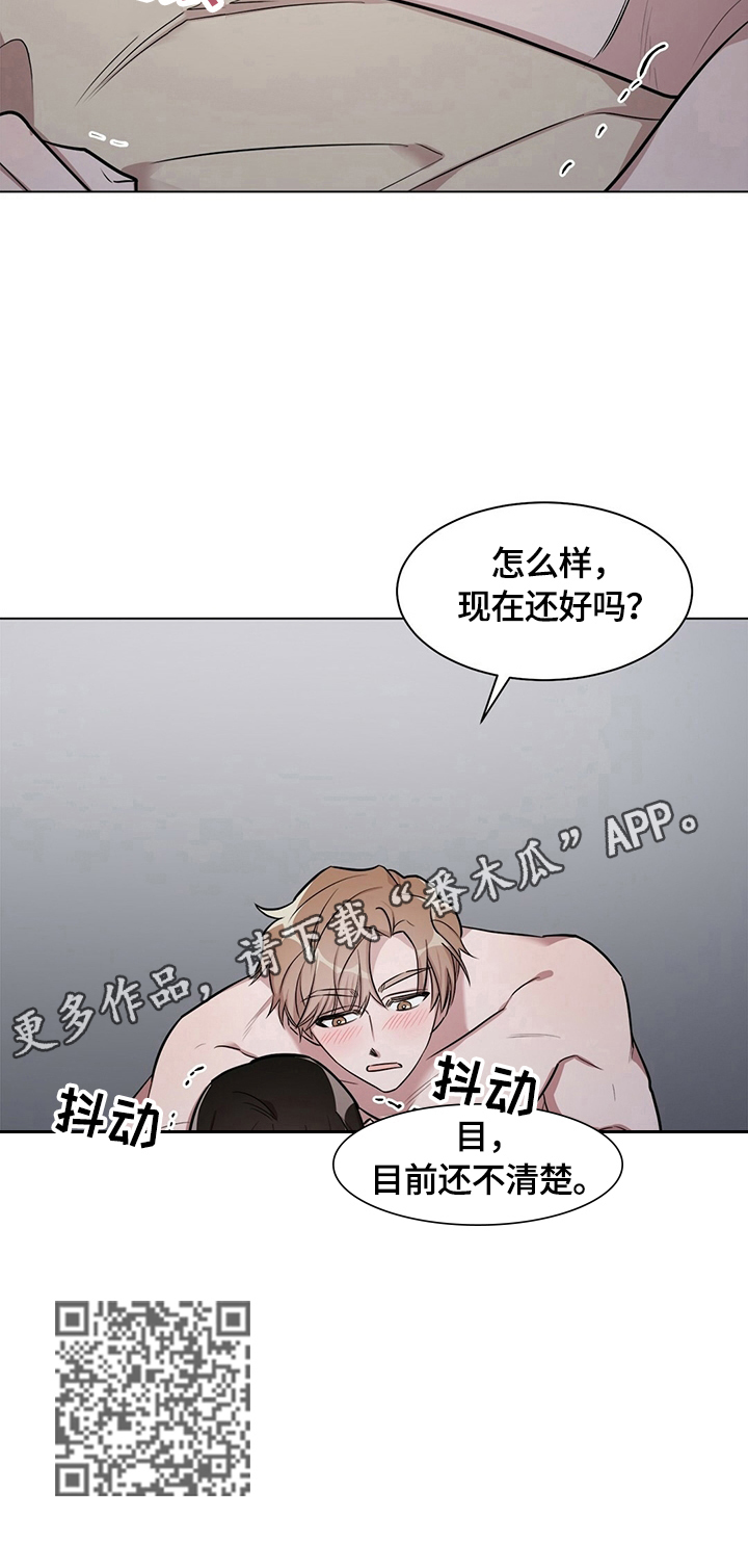 是你想多了漫画,第21章：【外传】听话2图