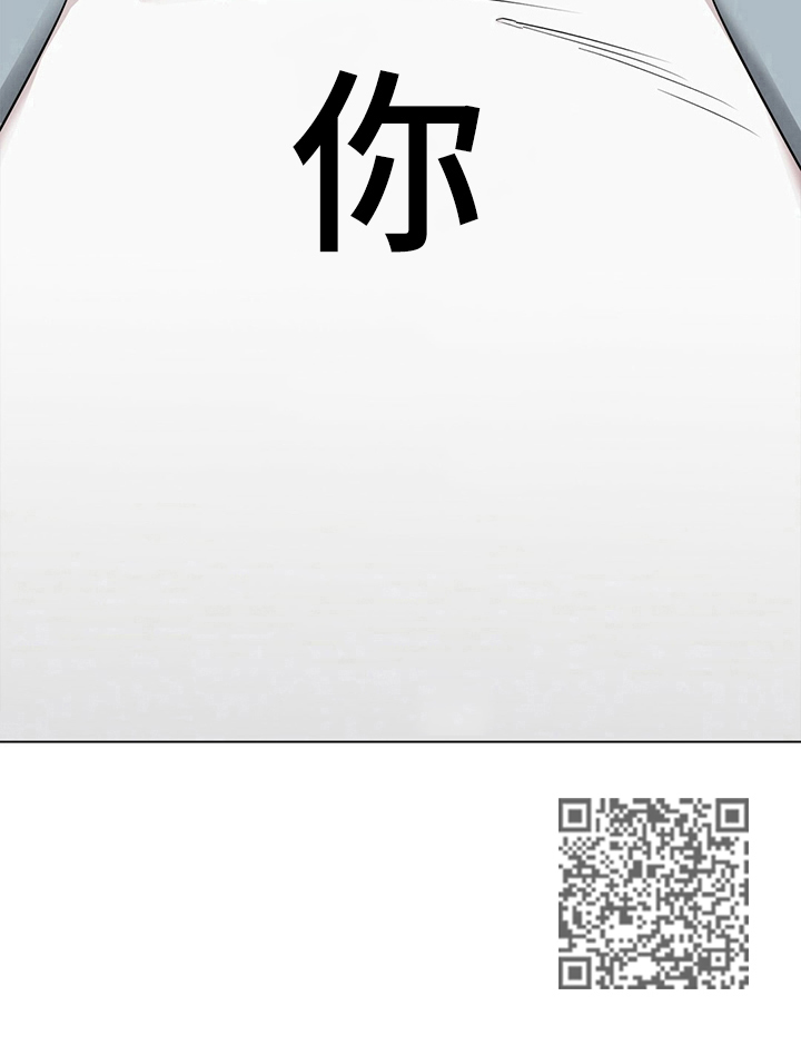 是你想多了漫画,第27章：【外传】醒目的表白1图