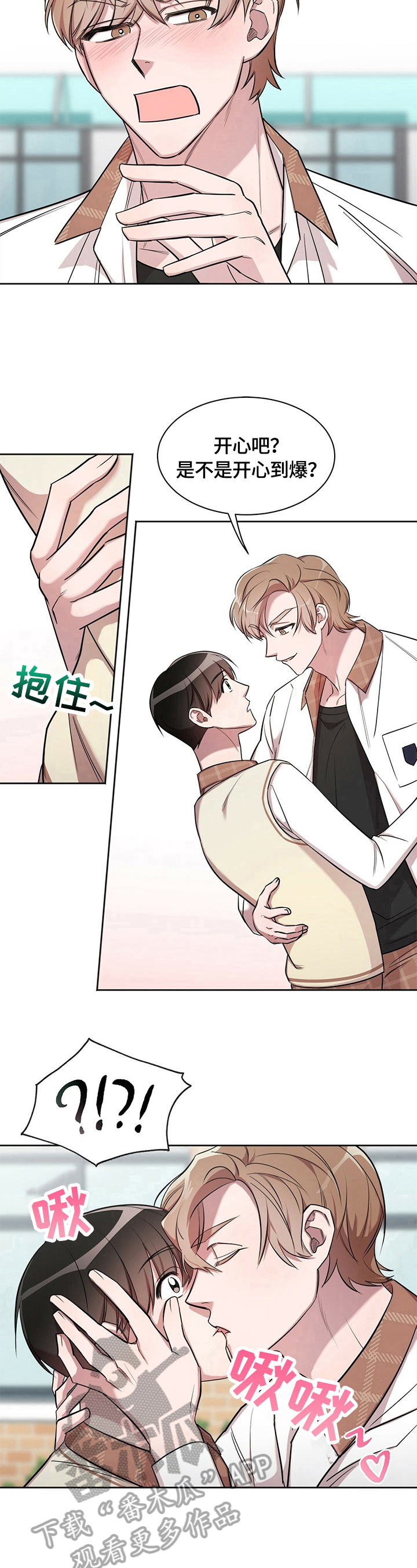 是你想多了漫画,第8章：被甩了4图