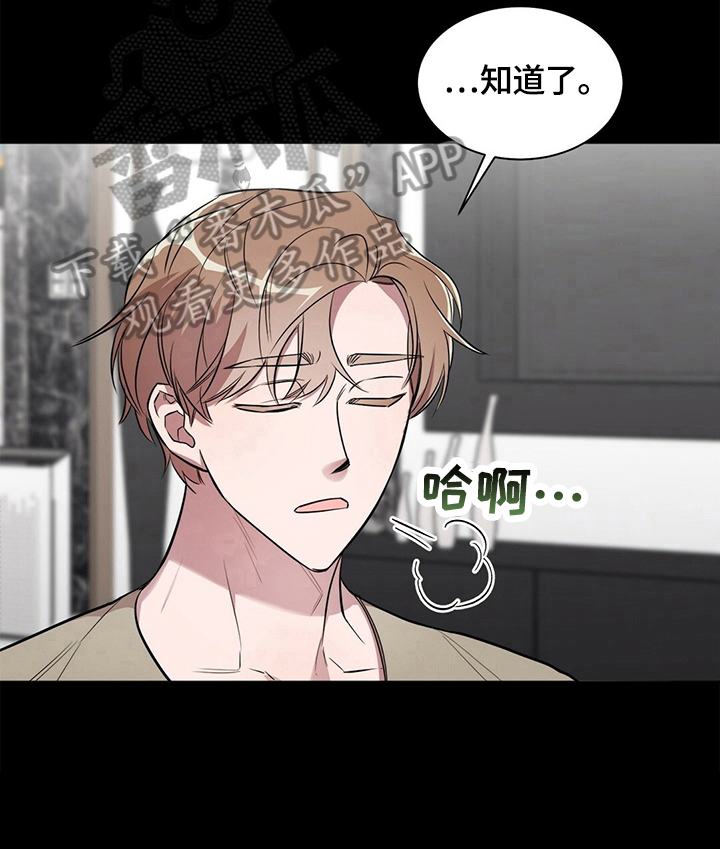 是你想多了漫画,第19章：【外传】磨难4图