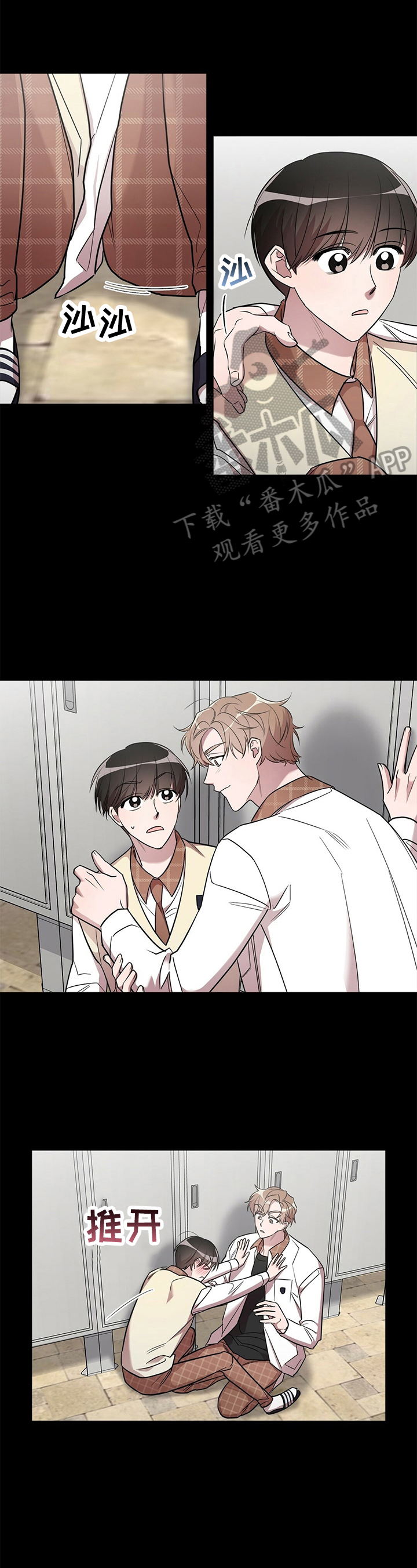 是你想多了漫画,第19章：【外传】磨难2图