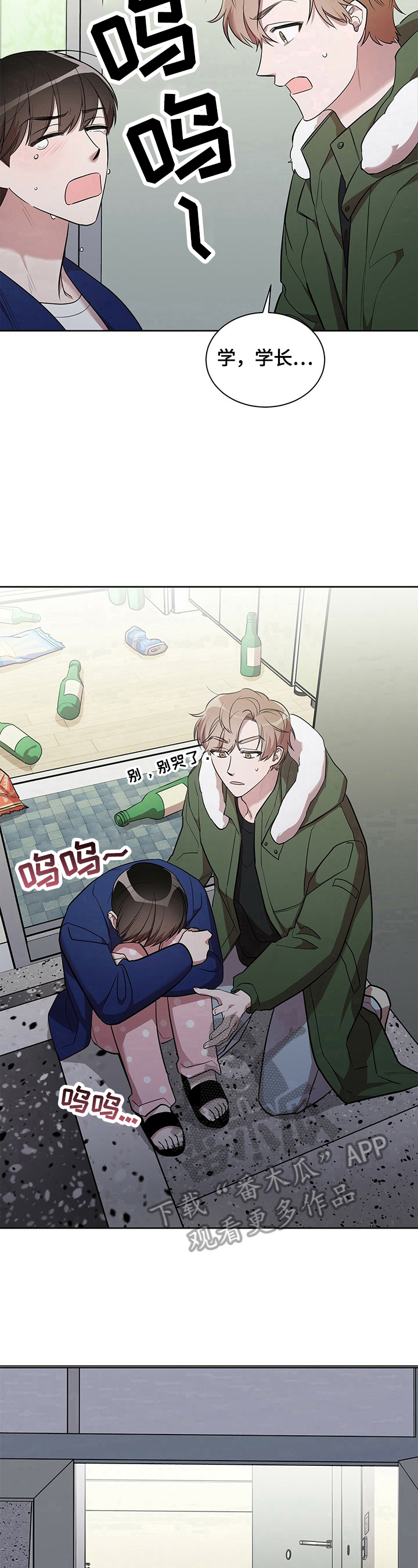 是你想多了漫画,第24章：【外传】吵架原因5图