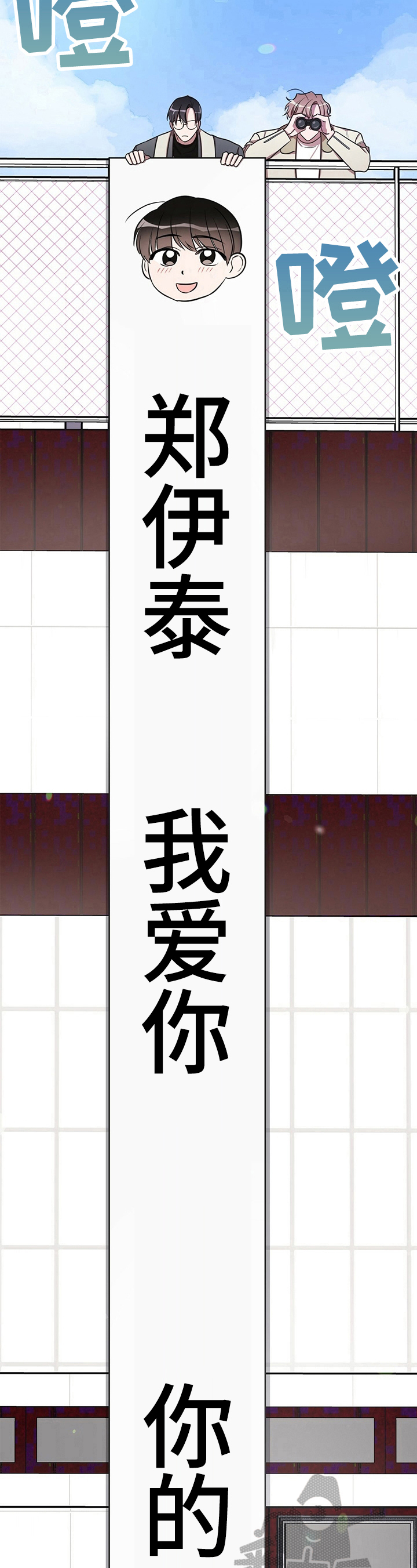 是你想多了文案漫画,第28章：【外传】来电5图