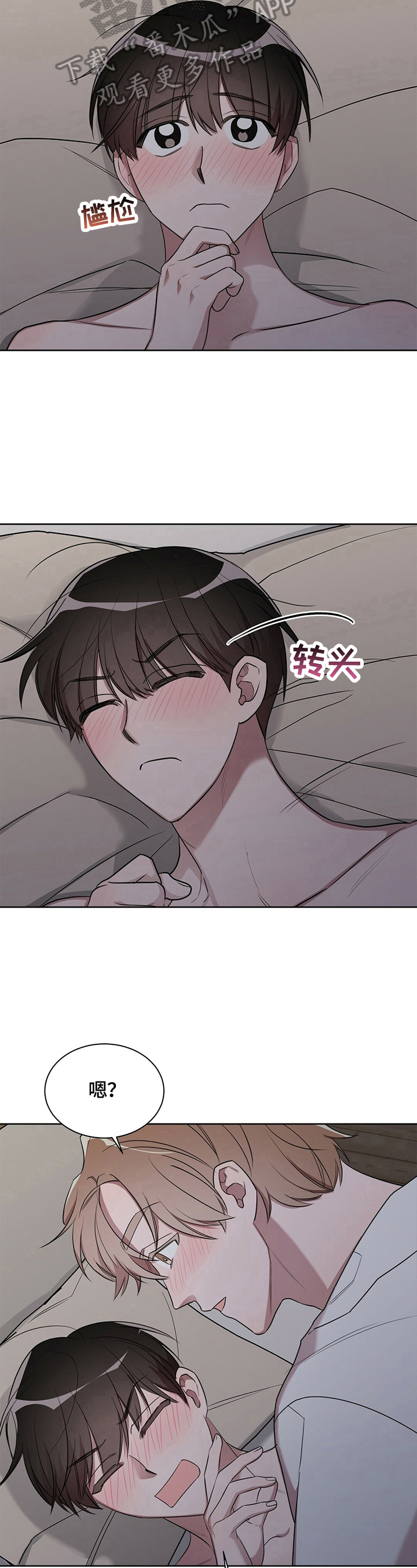 是你想多了漫画,第20章：【外传】准备开始4图