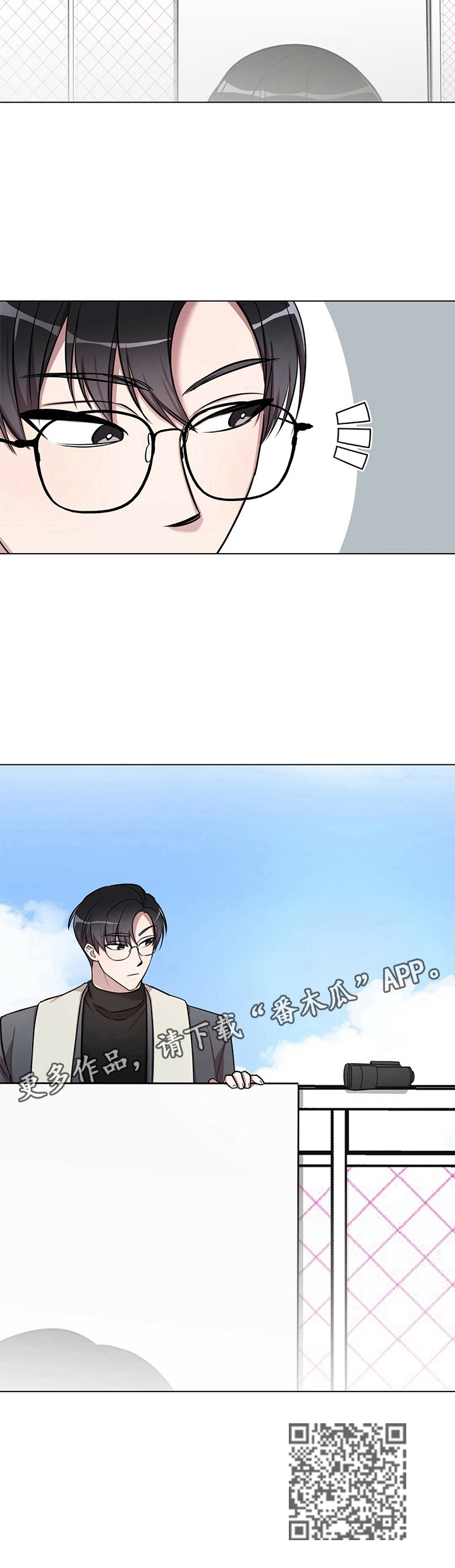 是你让我心碎漫画,第28章：【外传】来电2图