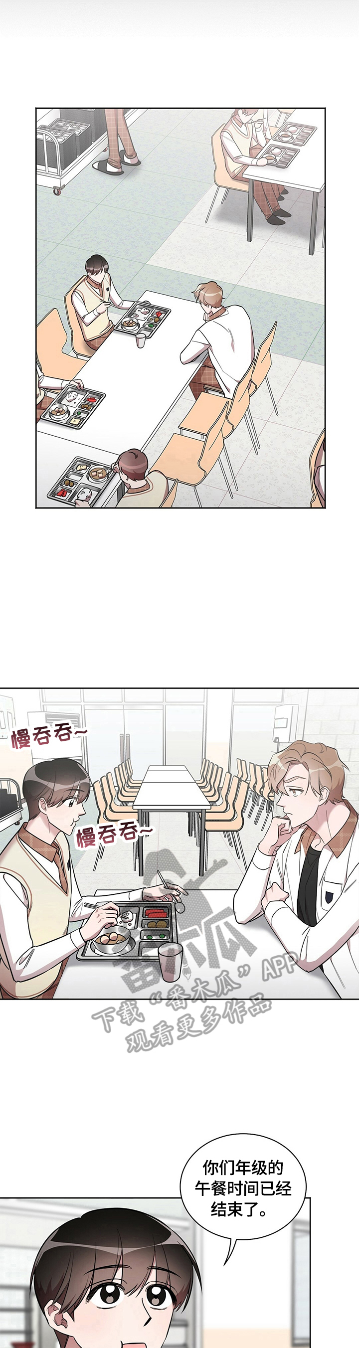 是你想多了漫画,第9章：拒绝5图