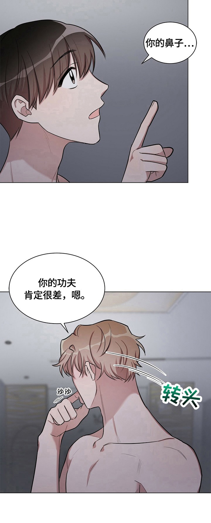 是你想多了漫画,第21章：【外传】听话3图