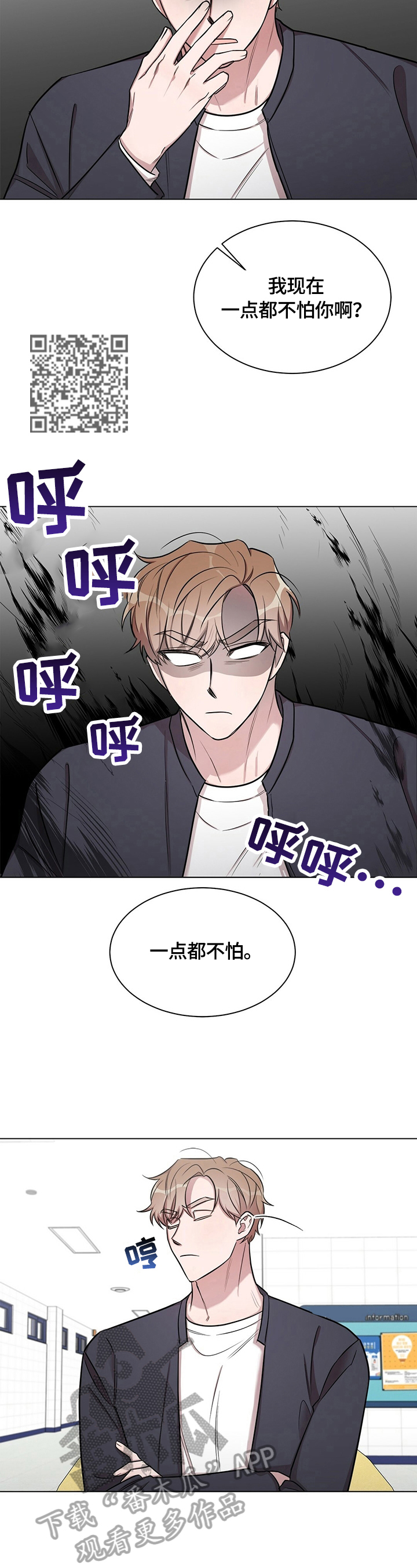 是你想多了漫画,第29章：【外传】误会（完）2图