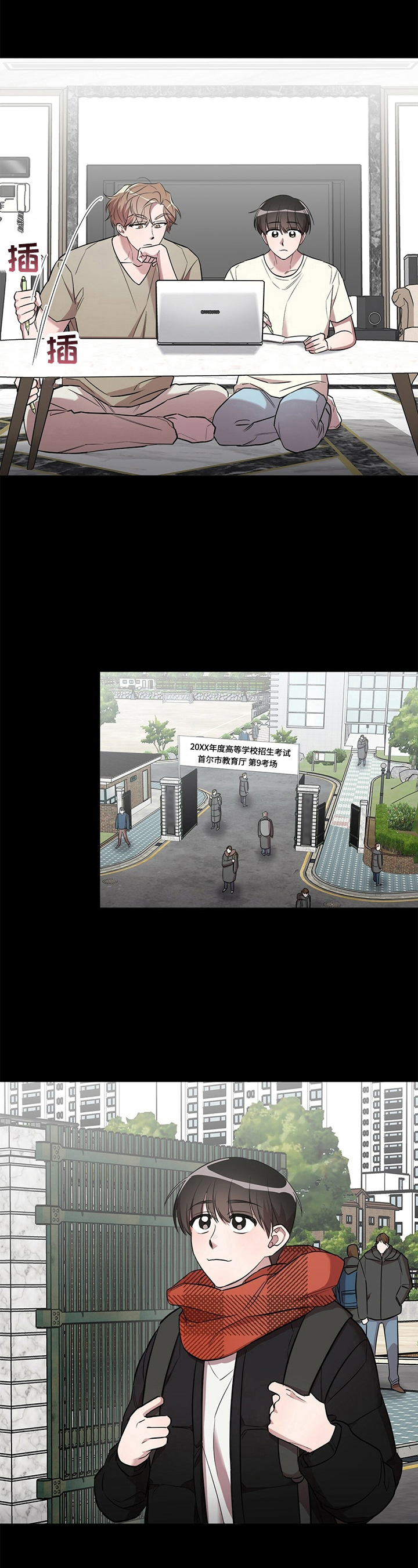 是你想多了漫画,第19章：【外传】磨难5图