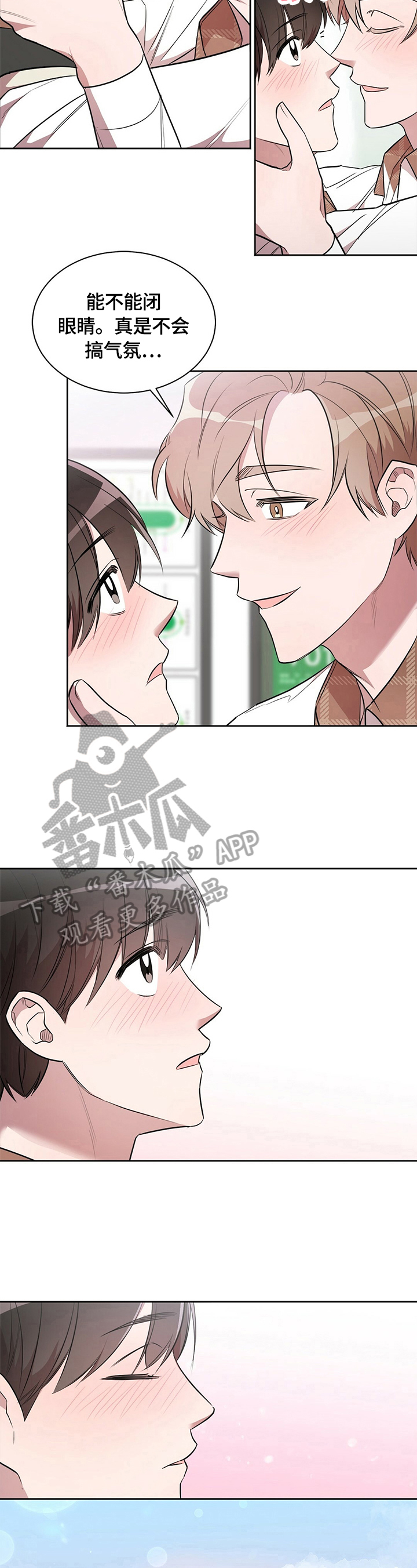 是你想多了漫画,第15章：在一起（完结）1图