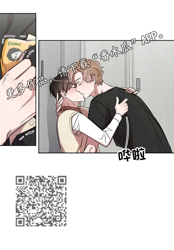 是你想多了漫画,第2章：特别的味道4图