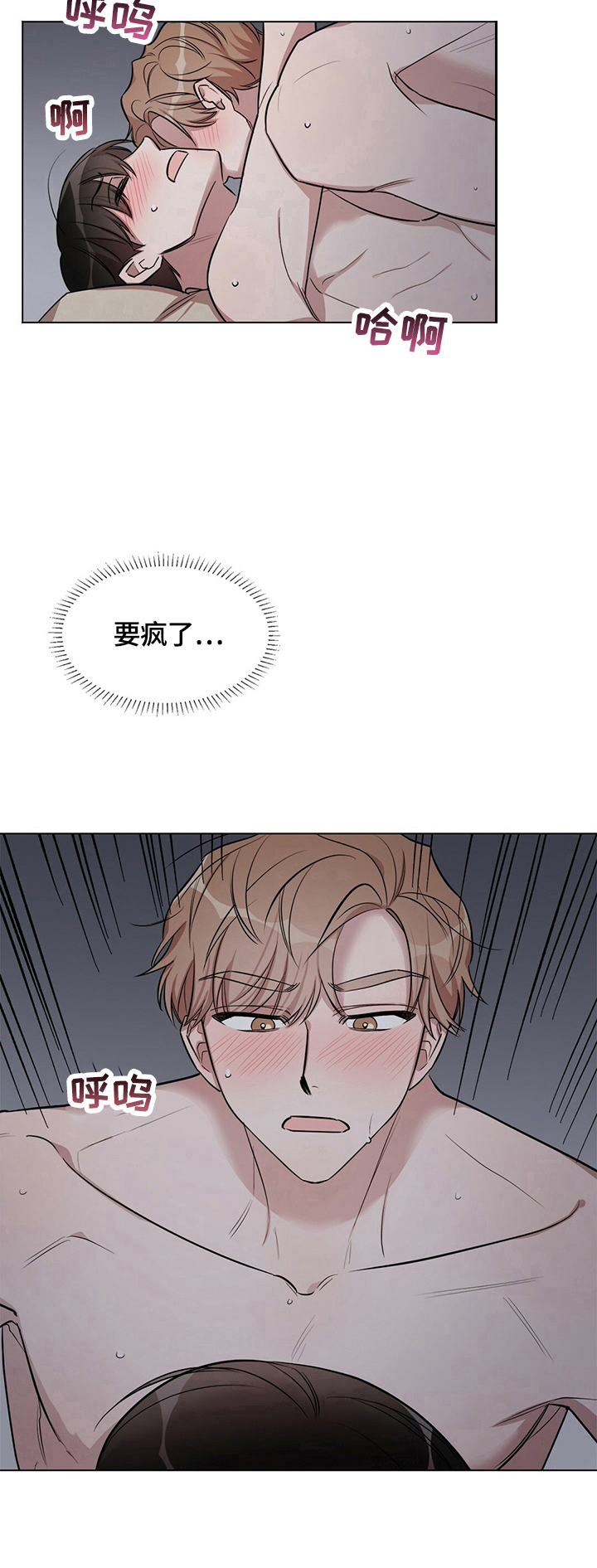 是你想多了漫画,第23章：【外传】非常好2图