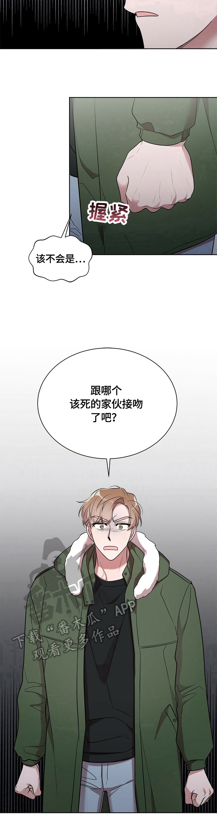 是你想多了漫画,第17章：【外传】定日期5图