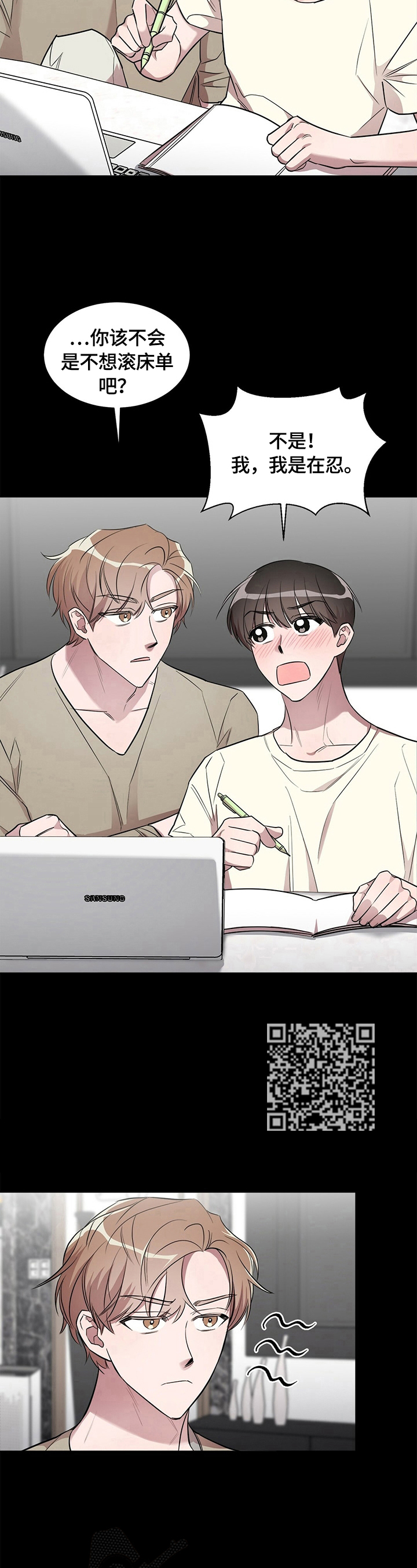 是你想多了漫画,第19章：【外传】磨难3图