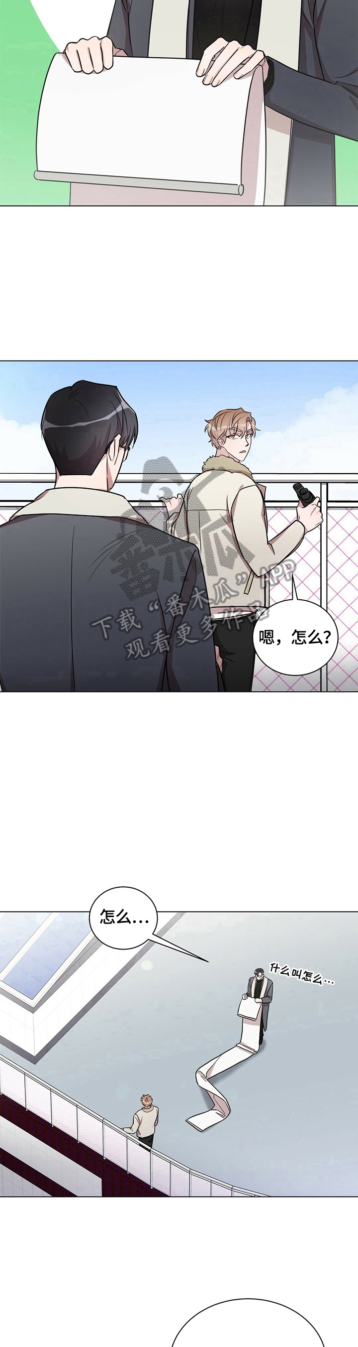 是你想多了漫画,第27章：【外传】醒目的表白2图