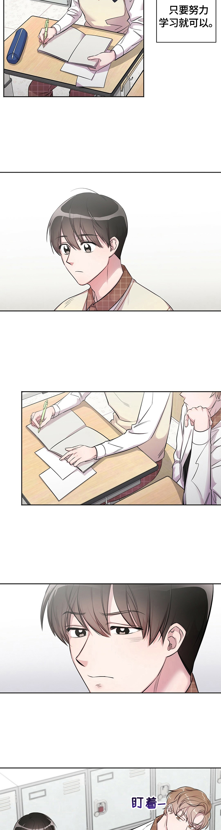 是你想太多 你总这样说下一句漫画,第1章：给钱3图