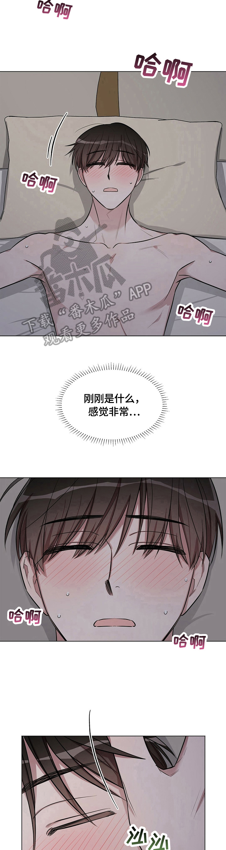 是你想多了漫画,第23章：【外传】非常好2图