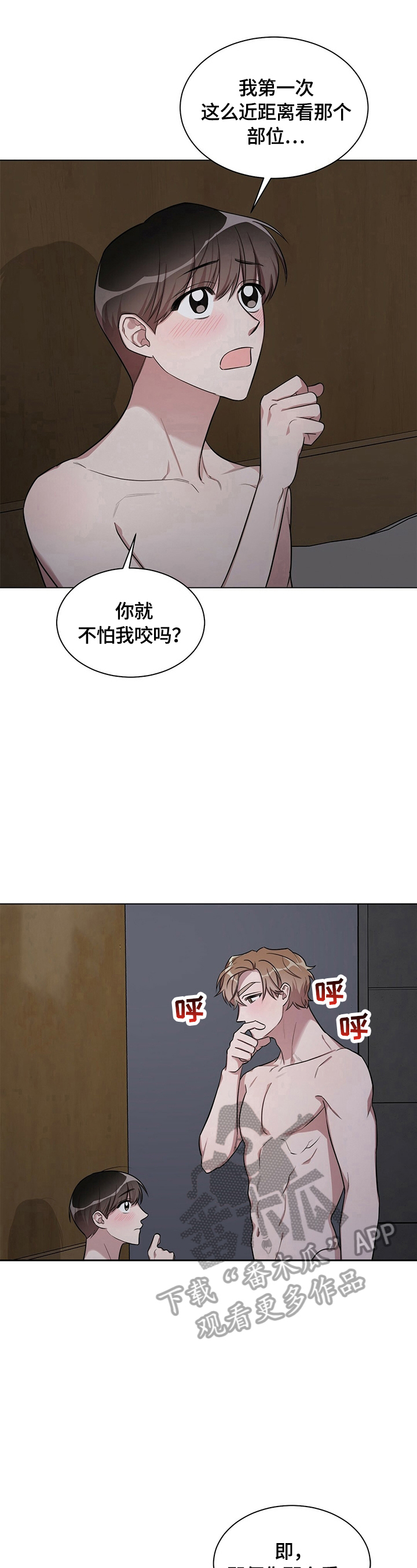 是你想多了漫画,第21章：【外传】听话5图