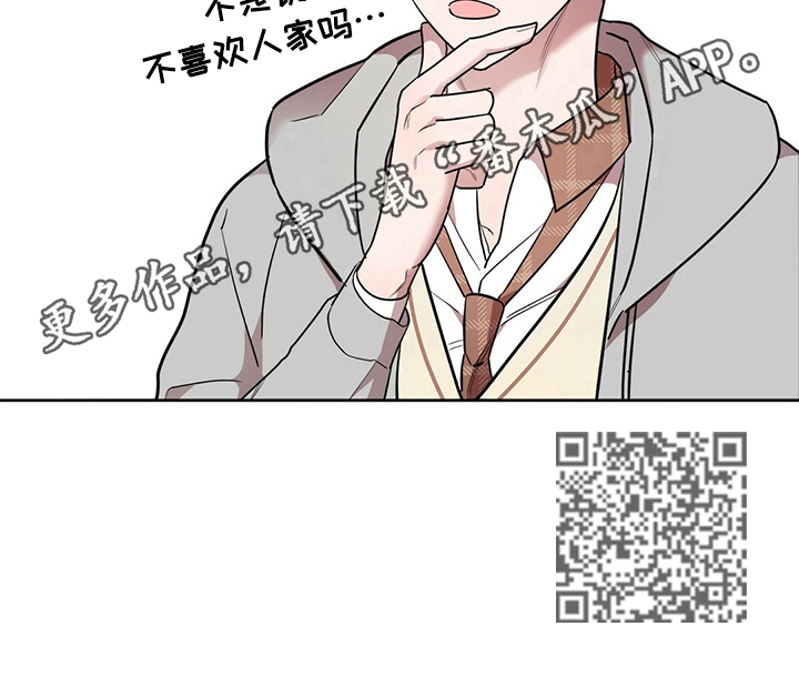 是你想多了漫画,第10章：良好发展4图