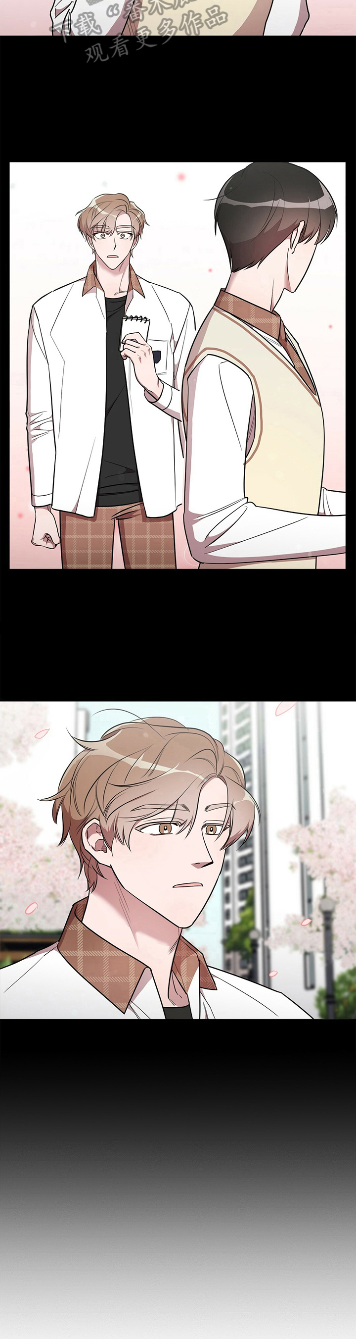 是你想多了漫画,第9章：拒绝4图