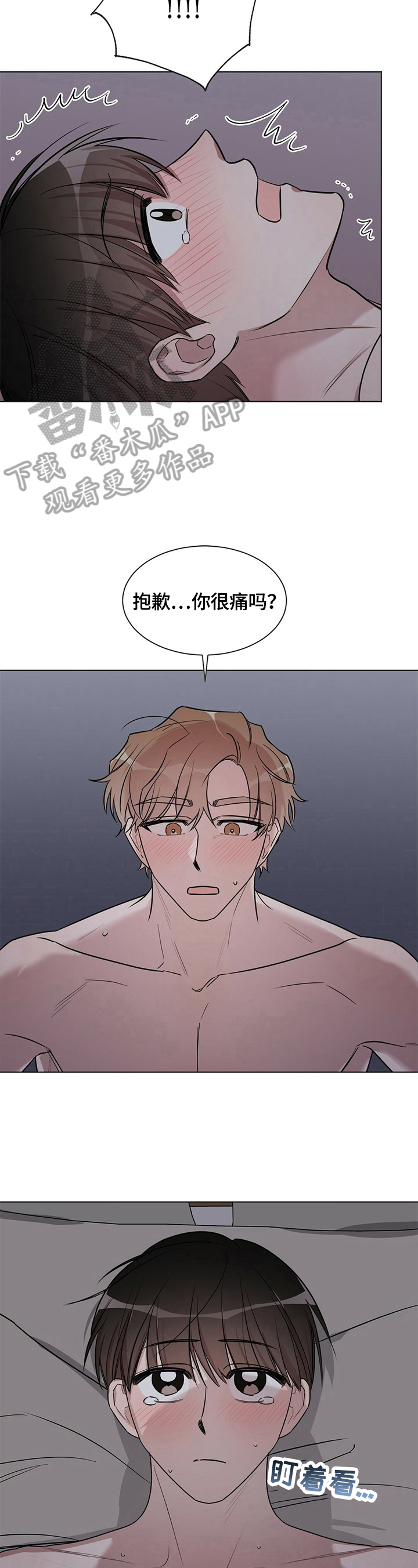 是你想多了漫画,第23章：【外传】非常好3图