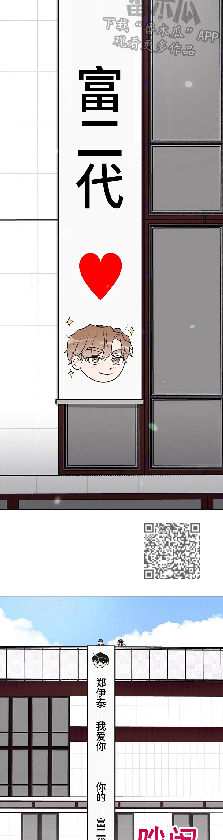 是你想得太多是什么歌漫画,第28章：【外传】来电1图