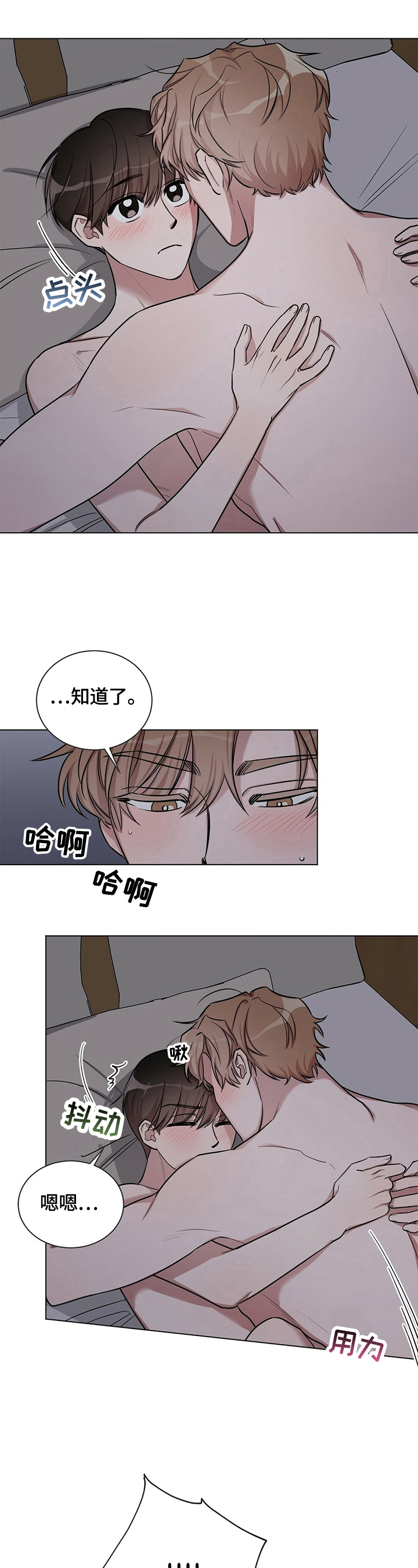 是你想多了漫画,第23章：【外传】非常好2图