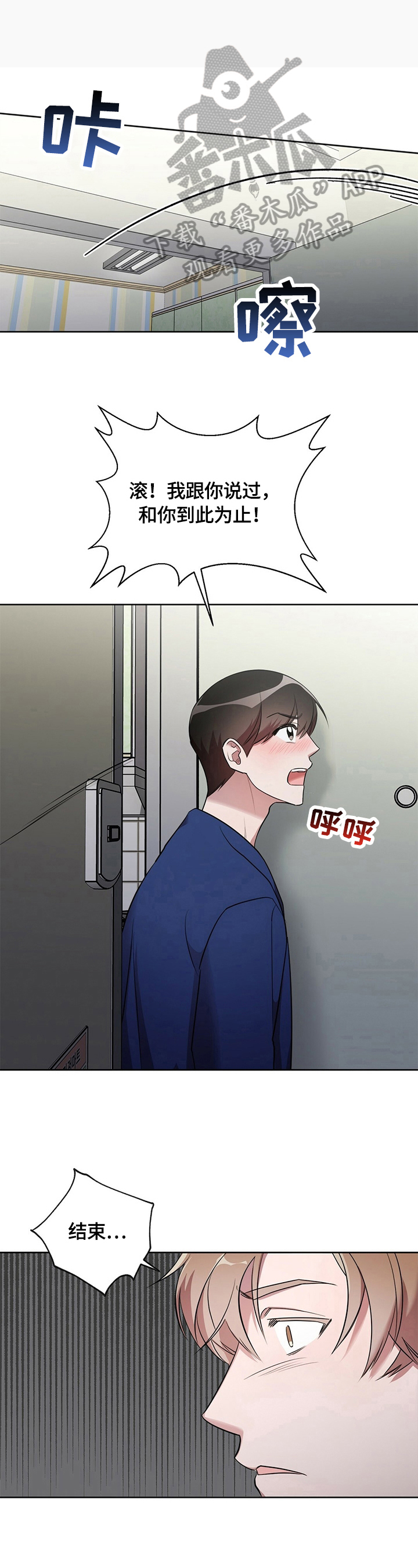 是你想多了漫画,第17章：【外传】定日期1图