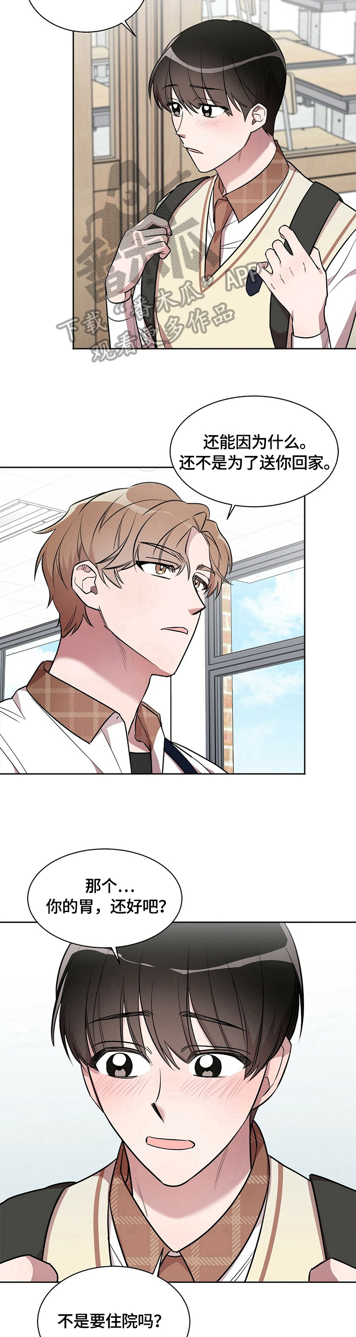 是你想多了漫画,第13章：嫉妒4图