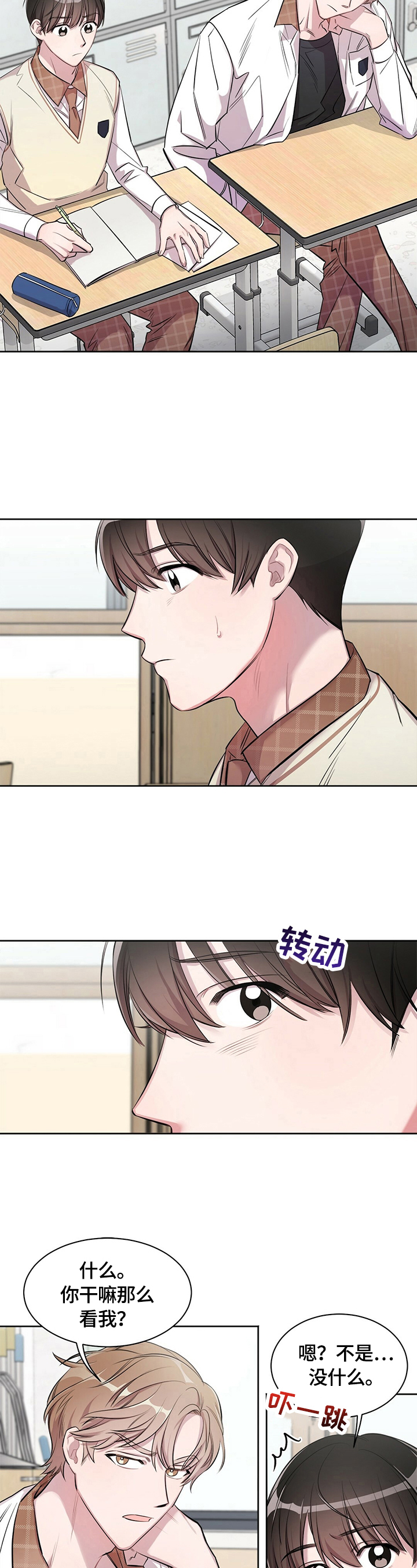 是你想太多 你总这样说下一句漫画,第1章：给钱4图