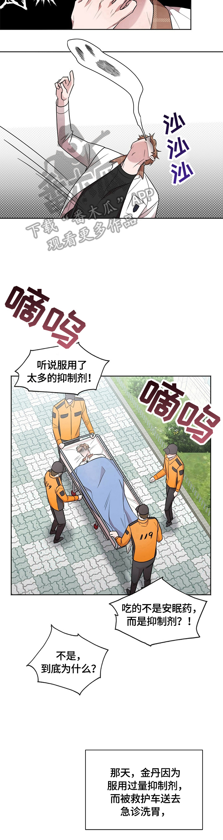 是你想多了漫画,第12章：感动2图