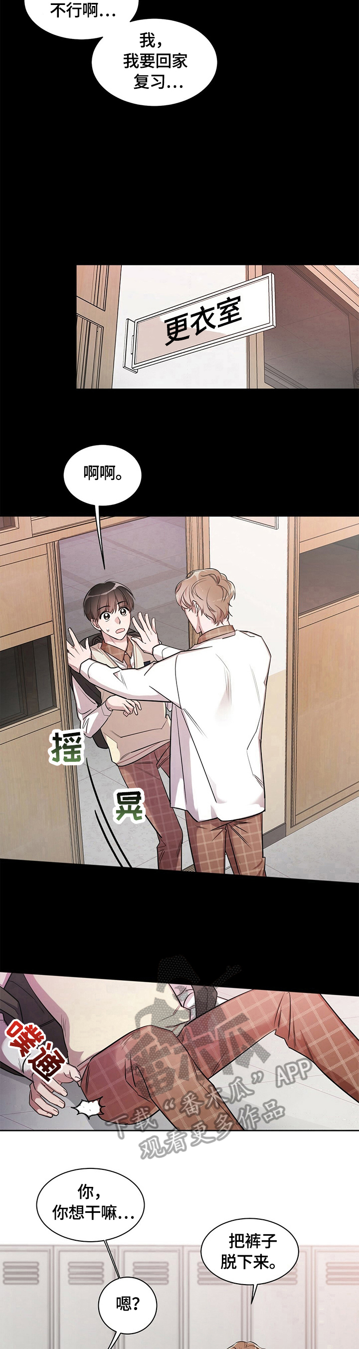 是你想多了漫画,第4章：事情经过1图