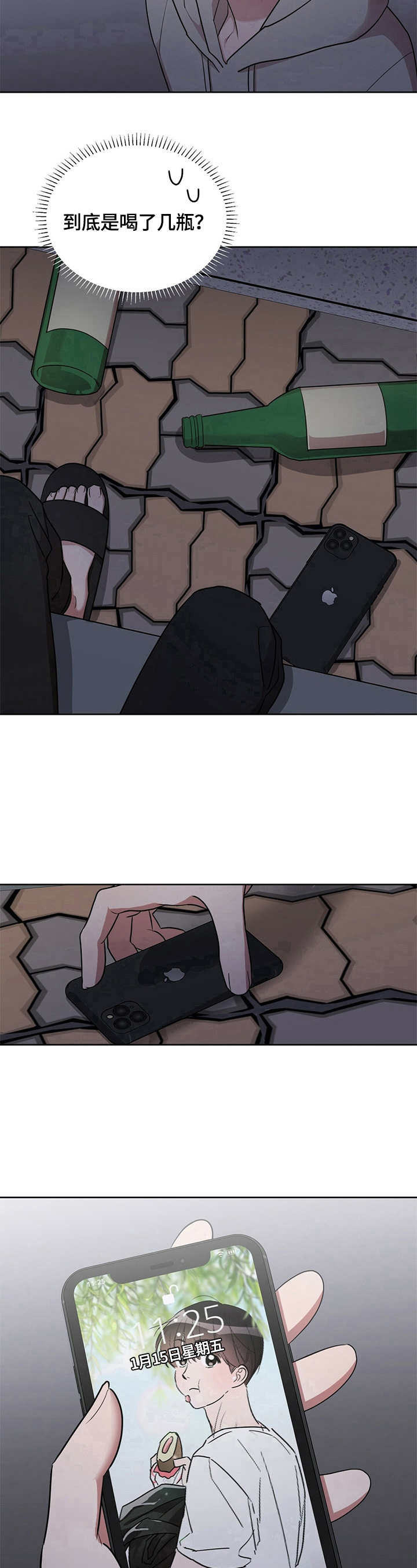 是你想多了漫画,第16章：【外传】闹别扭1图