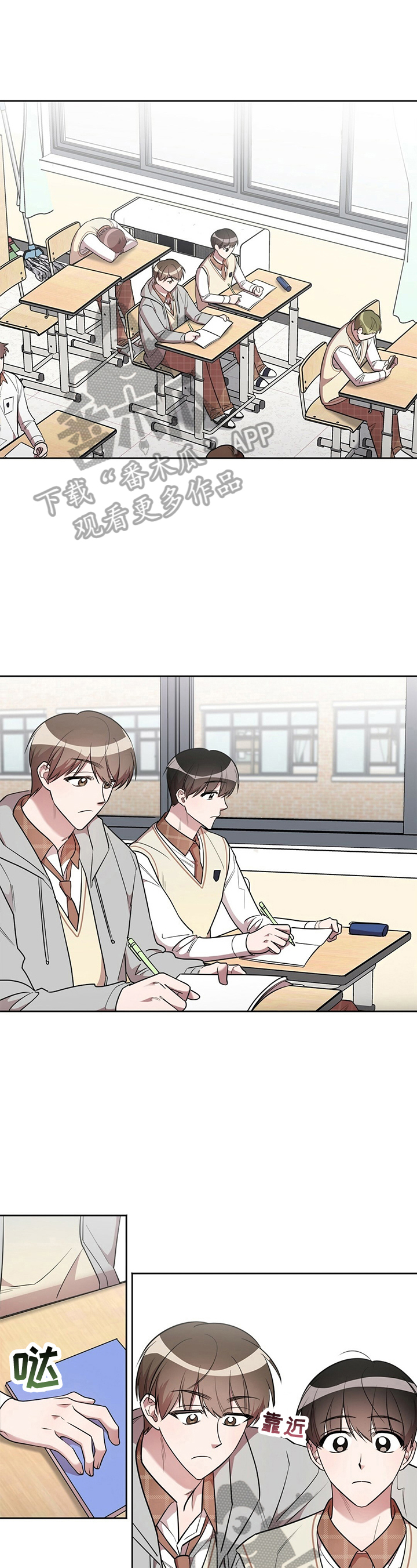 是你想多了漫画,第10章：良好发展1图