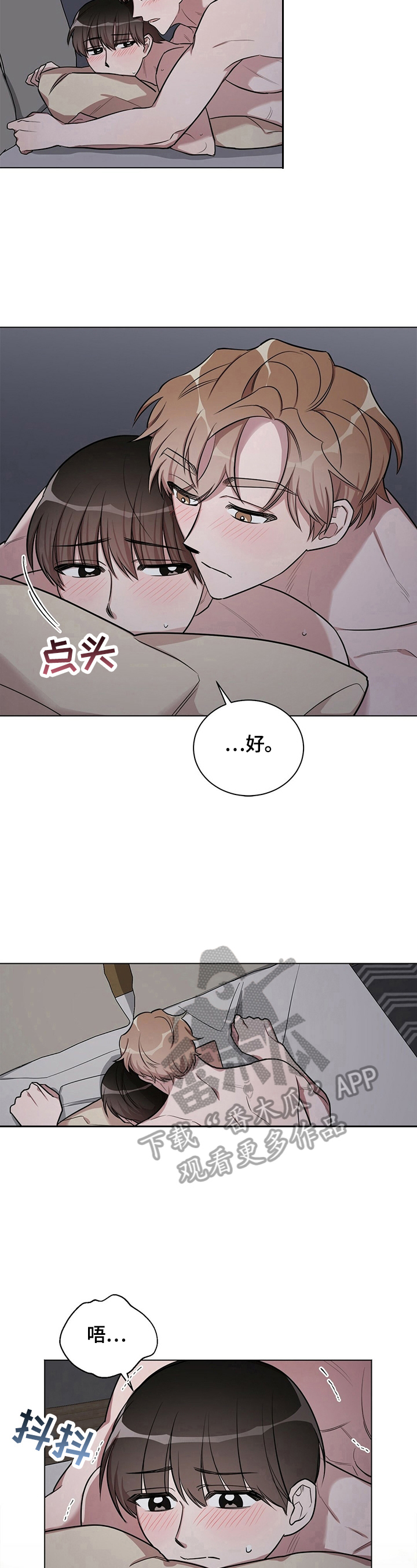 是你想多了漫画,第22章：【外传】小心4图