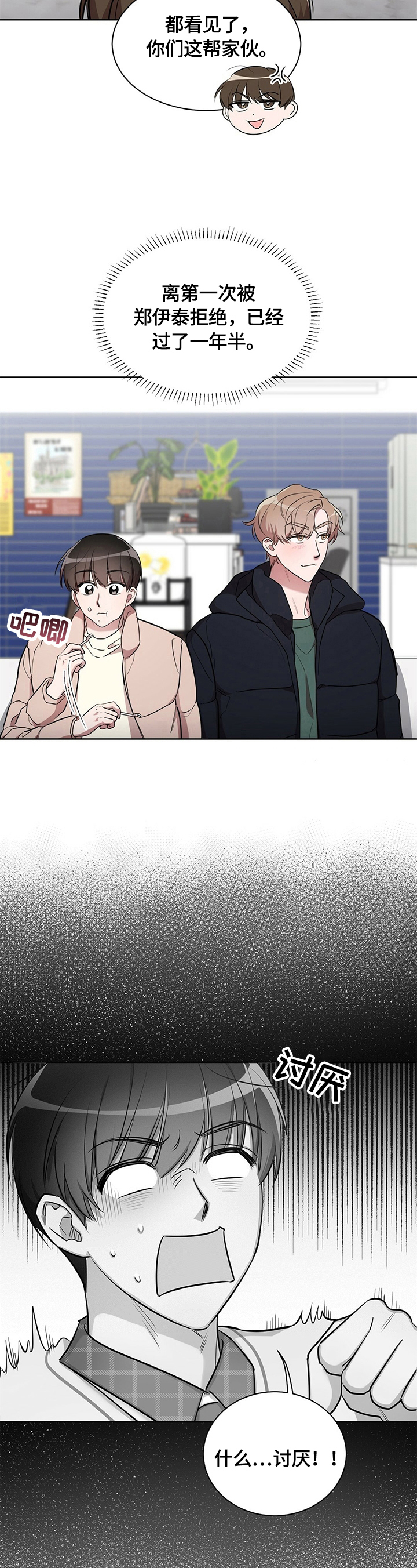 是你想多了文案漫画,第18章：【外传】即将实现5图