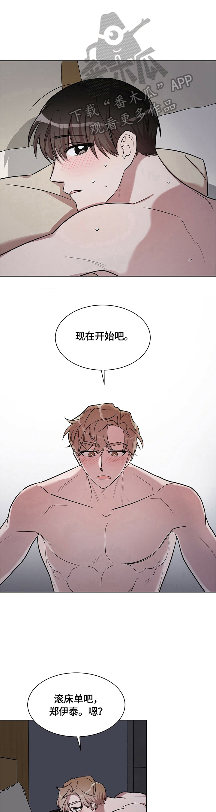 是你想多了漫画,第22章：【外传】小心3图