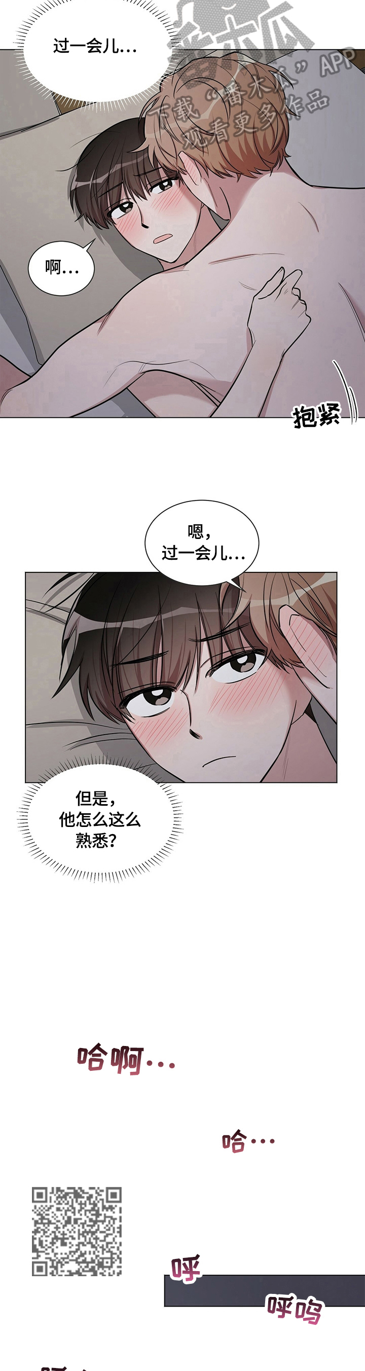 是你想多了漫画,第23章：【外传】非常好1图