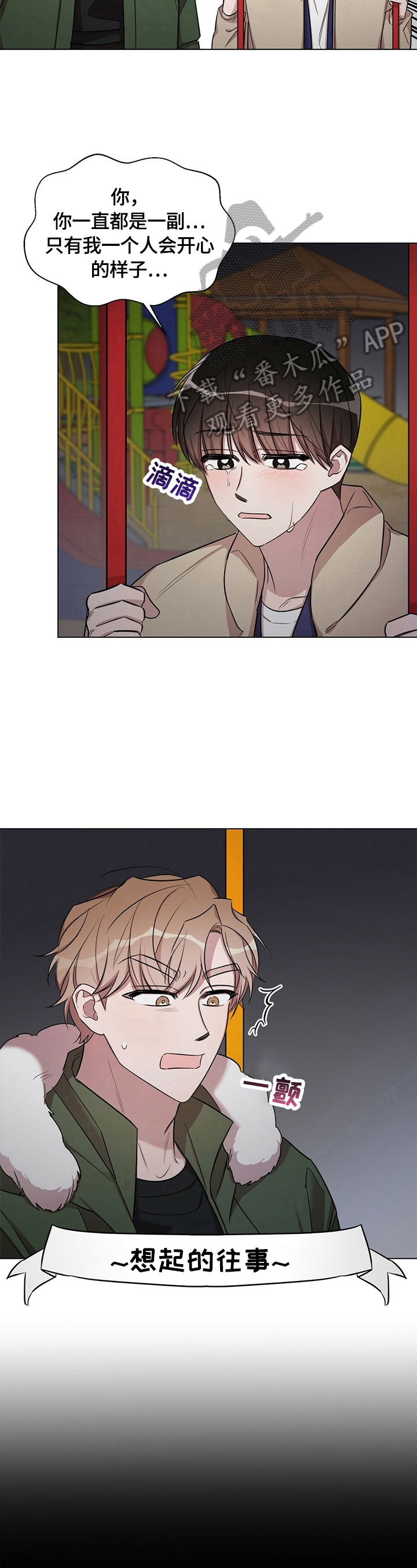 是你想多了漫画,第26章：【外传】不分手了4图