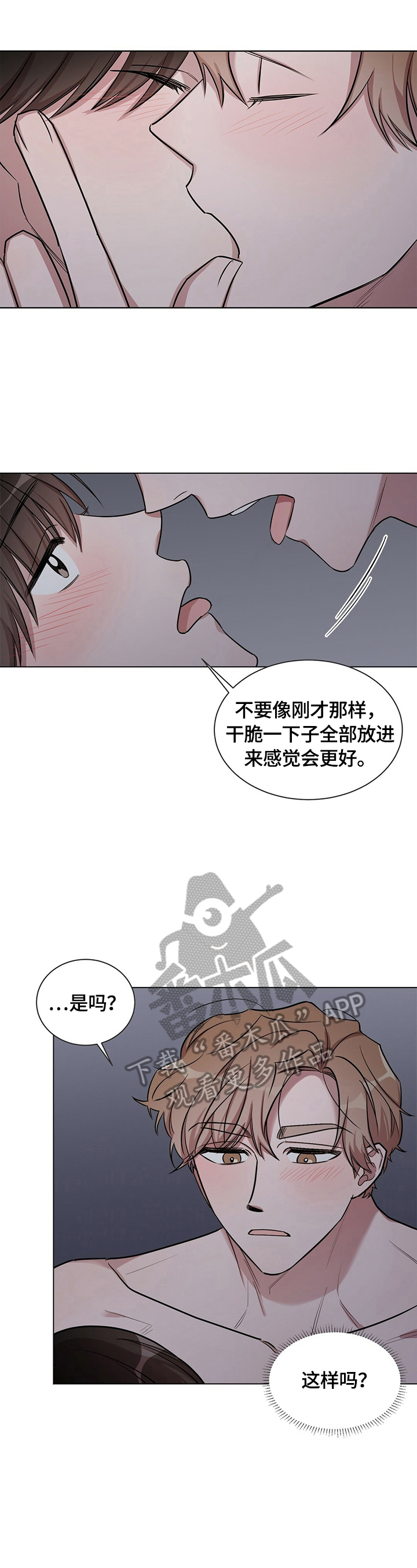 是你想多了漫画,第23章：【外传】非常好1图