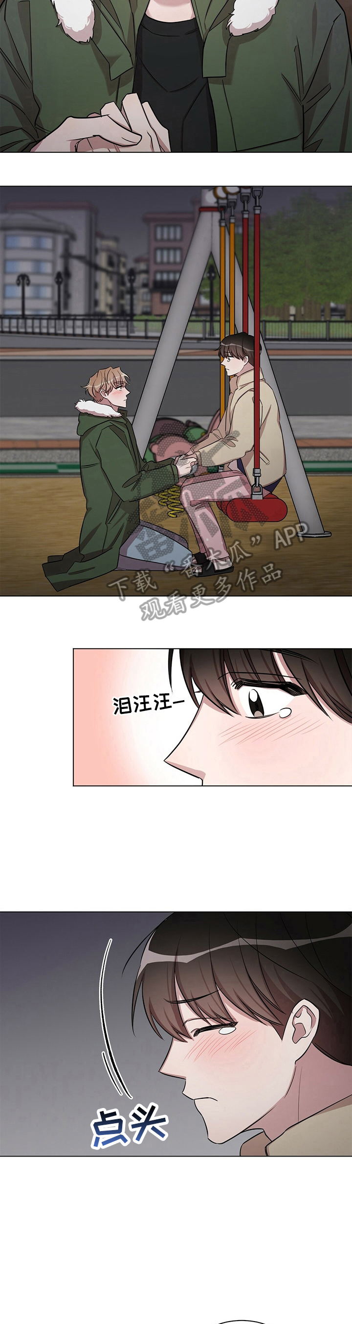 是你想多了漫画,第26章：【外传】不分手了5图