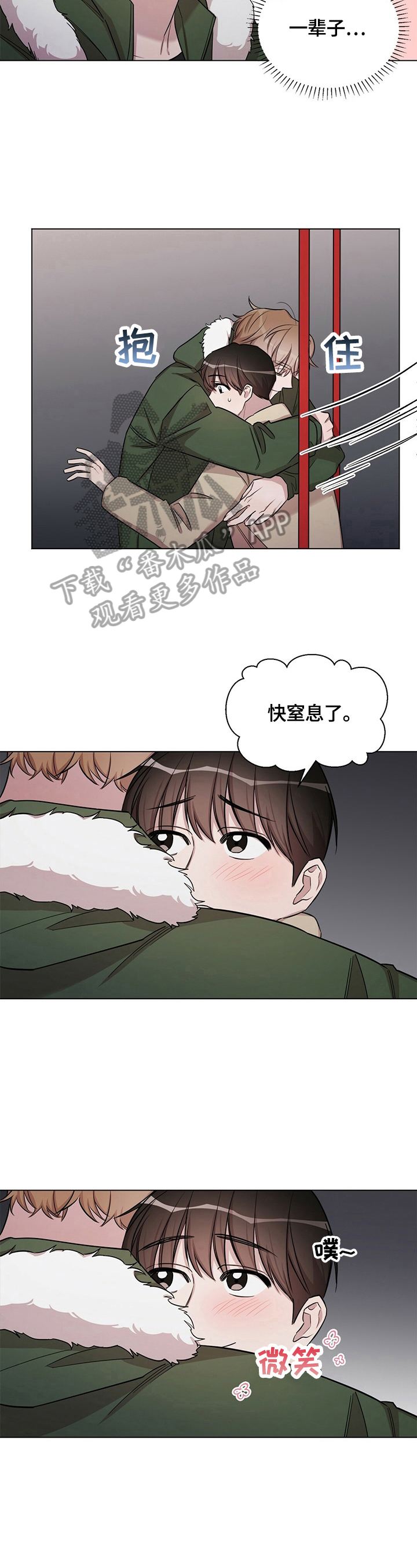 是你想多了漫画,第27章：【外传】醒目的表白4图