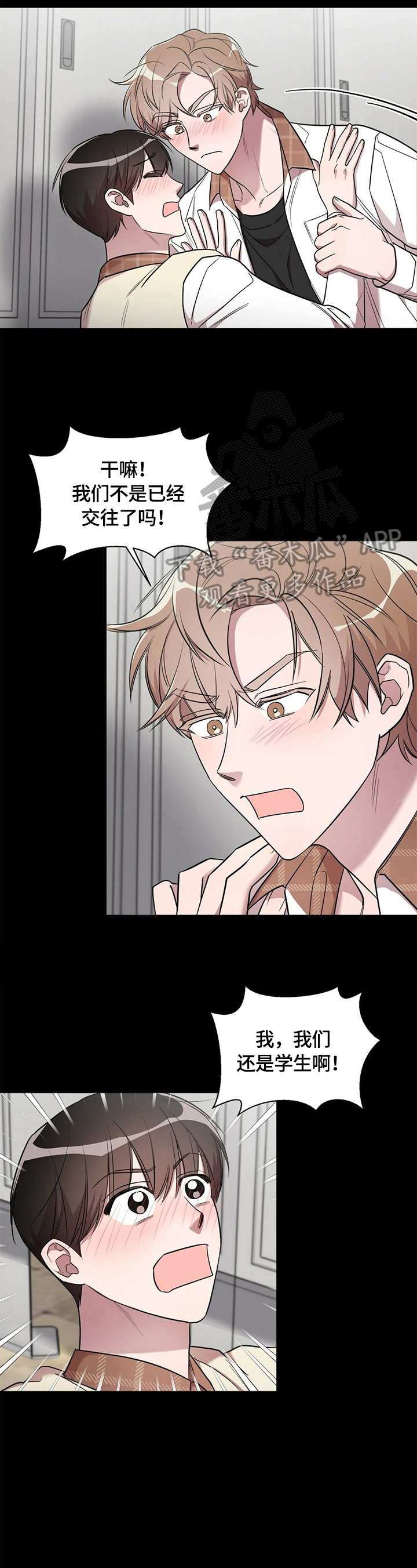 是你想多了漫画,第19章：【外传】磨难3图