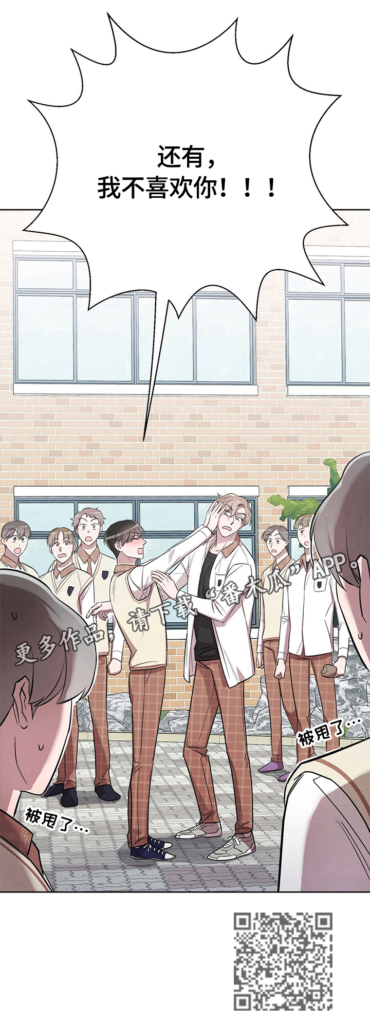 是你想多了漫画,第8章：被甩了2图