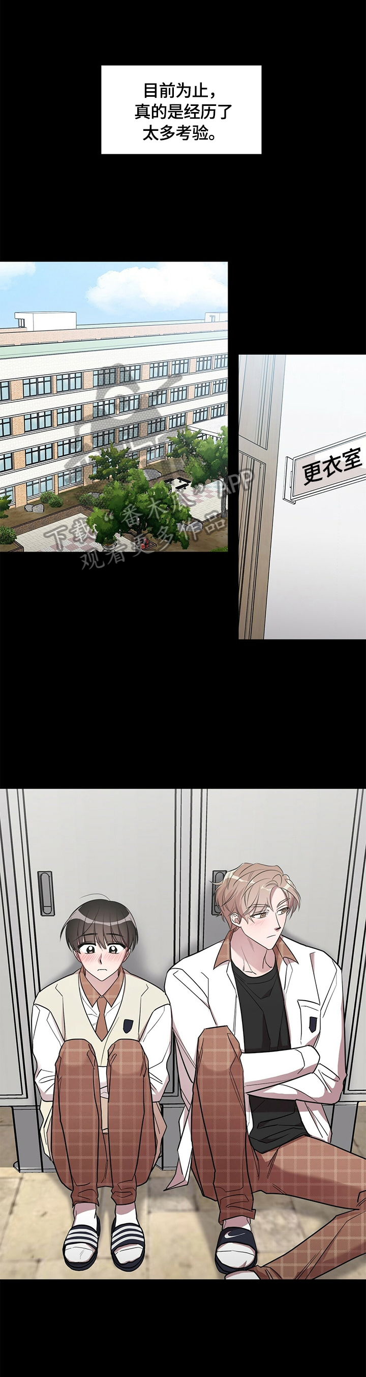 是你想多了漫画,第19章：【外传】磨难1图