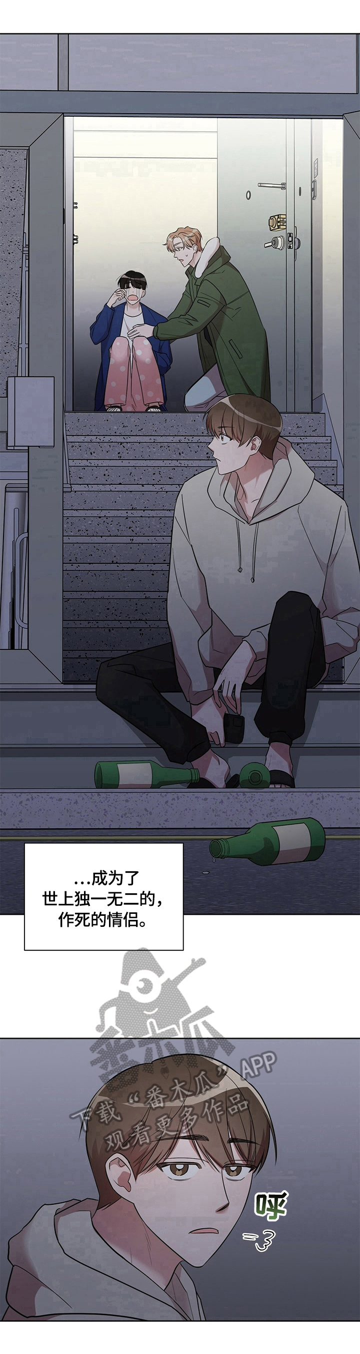 是你想多了漫画,第17章：【外传】定日期4图