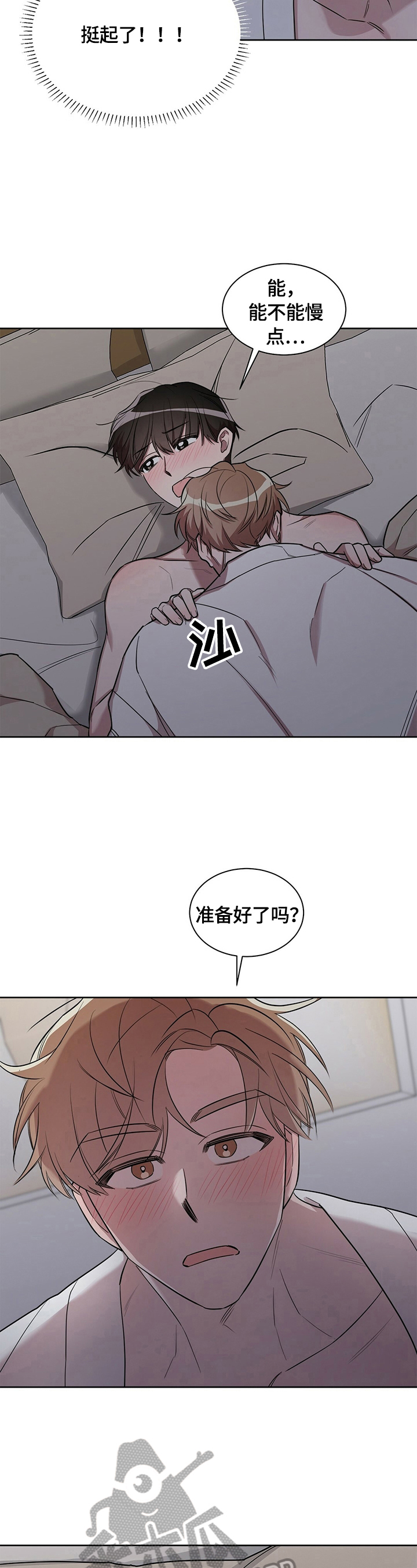 是你想多了漫画,第20章：【外传】准备开始3图